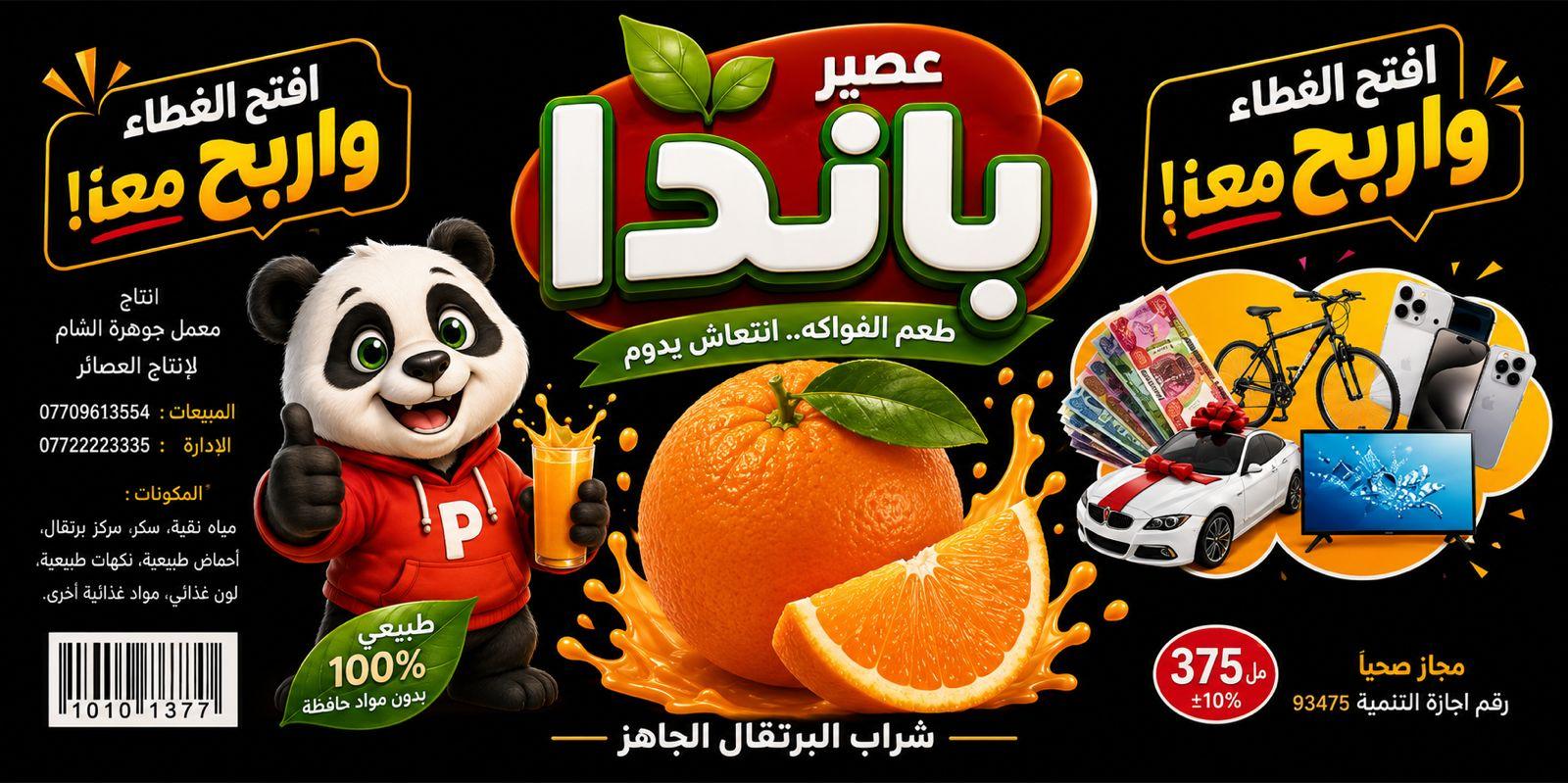 أصدقاء يتشاركون مشروبات العصير الطازج معاً